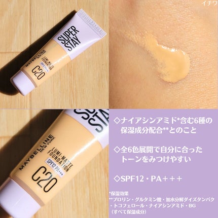 SPステイ ルミマット リキッド ファンデーション/MAYBELLINE NEW YORK/リキッドファンデーションを使ったクチコミ(3枚目)