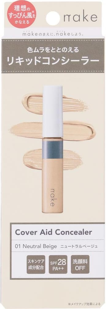 ネイク カバー エイド コンシーラー 01 ニュートラルベージュ