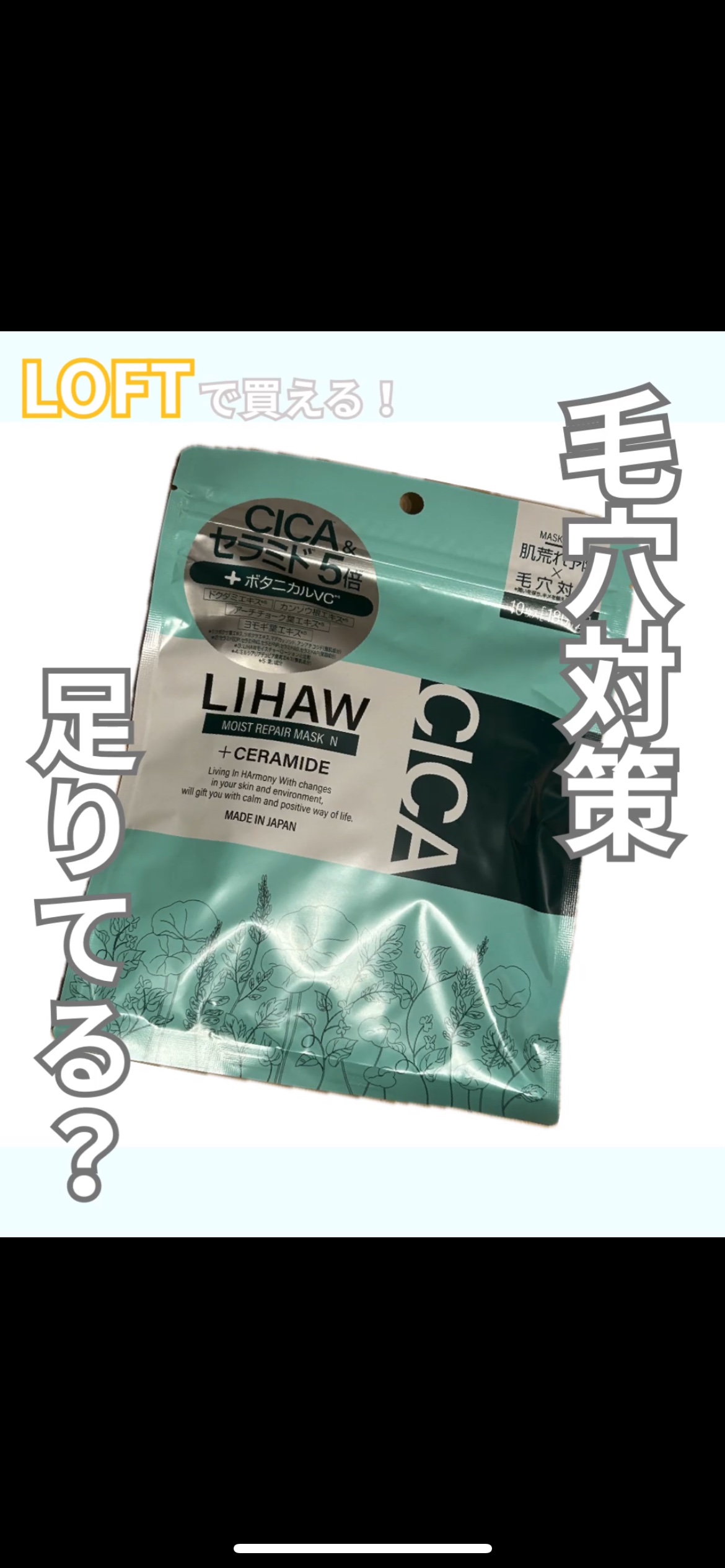 モイストリペアマスクN/LIHAW/シートマスク・パックを使ったクチコミ（1枚目）