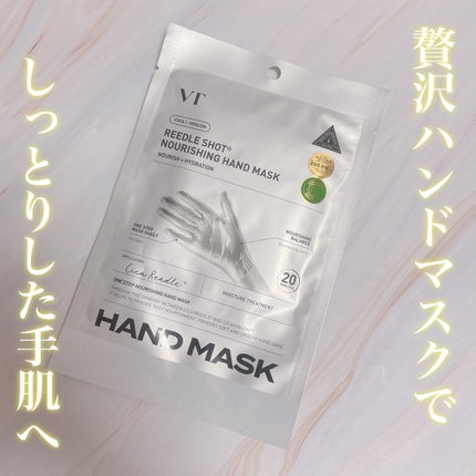 リードルショット リッチハンドマスク/VT/ハンドクリームを使ったクチコミ(1枚目)