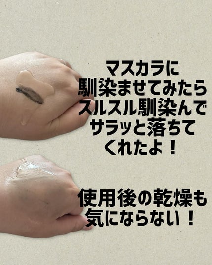 青麦LHAディープクレンジングオイル/Veganifect/オイルクレンジングを使ったクチコミ(2枚目)