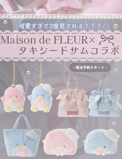 メゾンドフルール/Maison de FLEUR/その他を使ったクチコミ(1枚目)