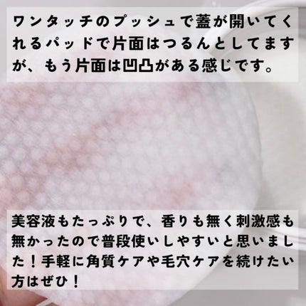 デイリートナーパッド/NEEDLY/トナーパッドを使ったクチコミ(4枚目)