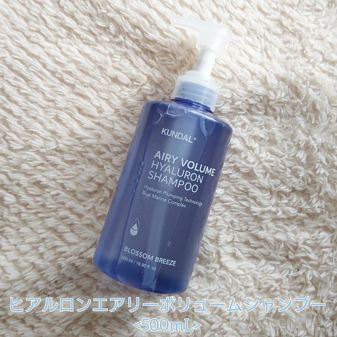 クンダル  エアリーボリュームヒアルロンシャンプー/トリートメント/KUNDAL/市販シャンプーを使ったクチコミ（2枚目）