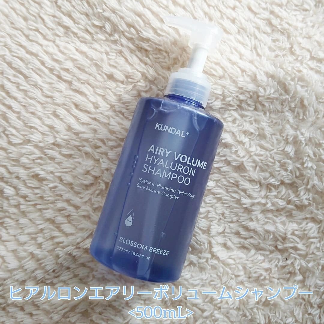 クンダル エアリーボリュームヒアルロンシャンプー/トリートメント/KUNDAL/市販シャンプーを使ったクチコミ(2枚目)