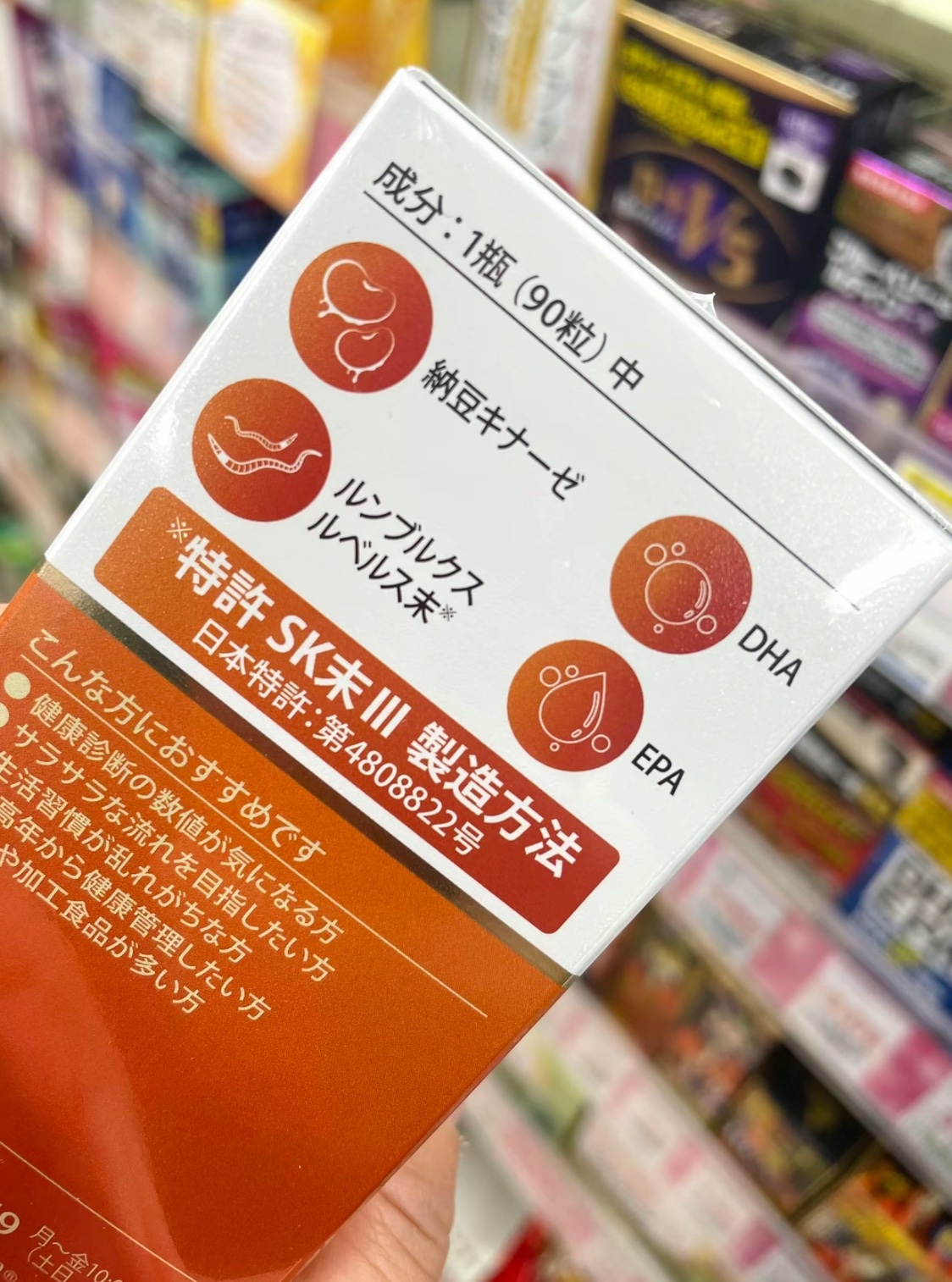 納豆キナーゼルンブルクス/和漢SINCA/健康サプリメントを使ったクチコミ（2枚目）