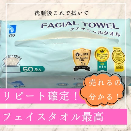 ITOフェイシャルタオル/ITO/クレンジングタオルを使ったクチコミ(1枚目)