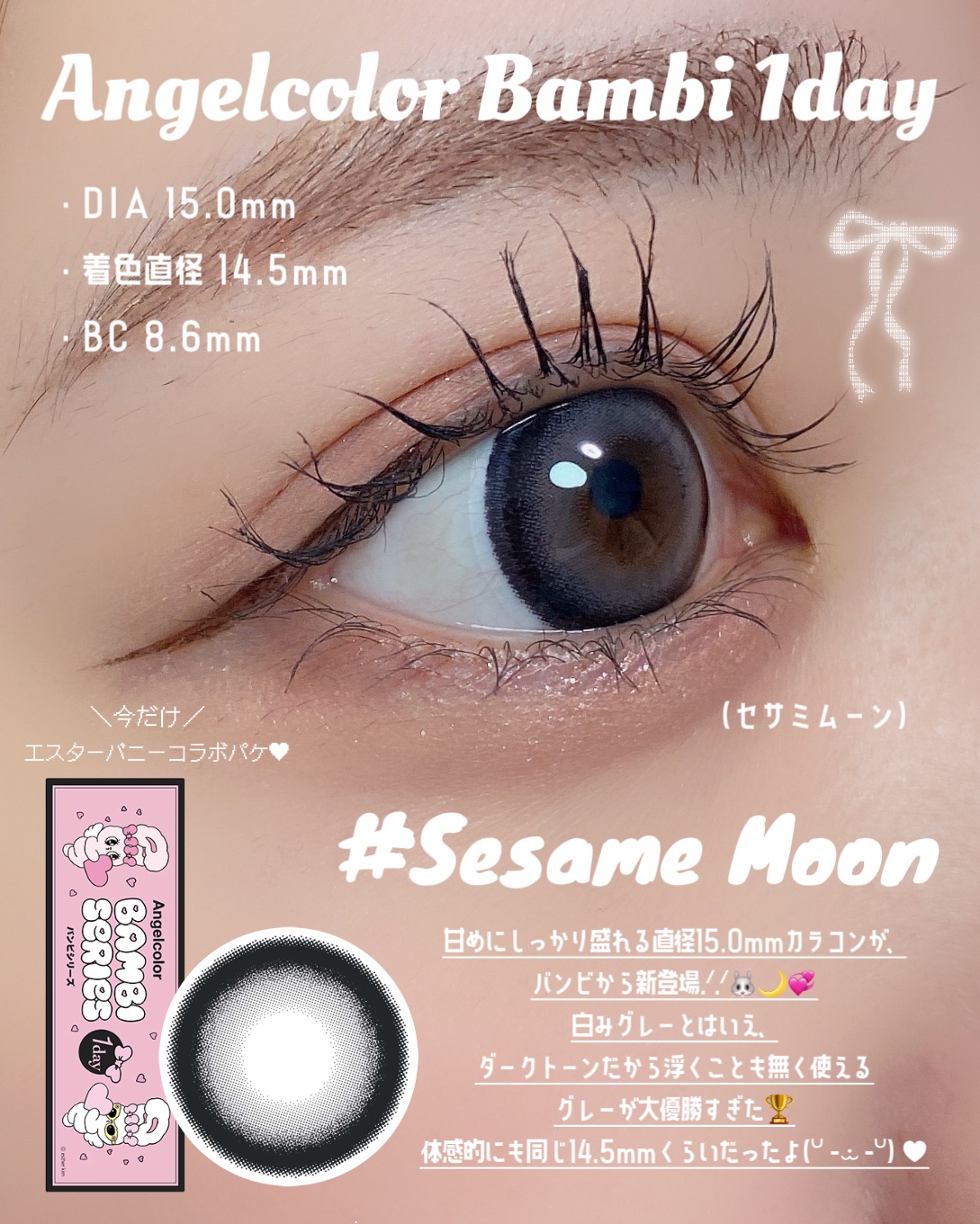 Angelcolor Bambi Series 1day /AngelColor/ワンデー（１DAY）カラコンを使ったクチコミ（2枚目）