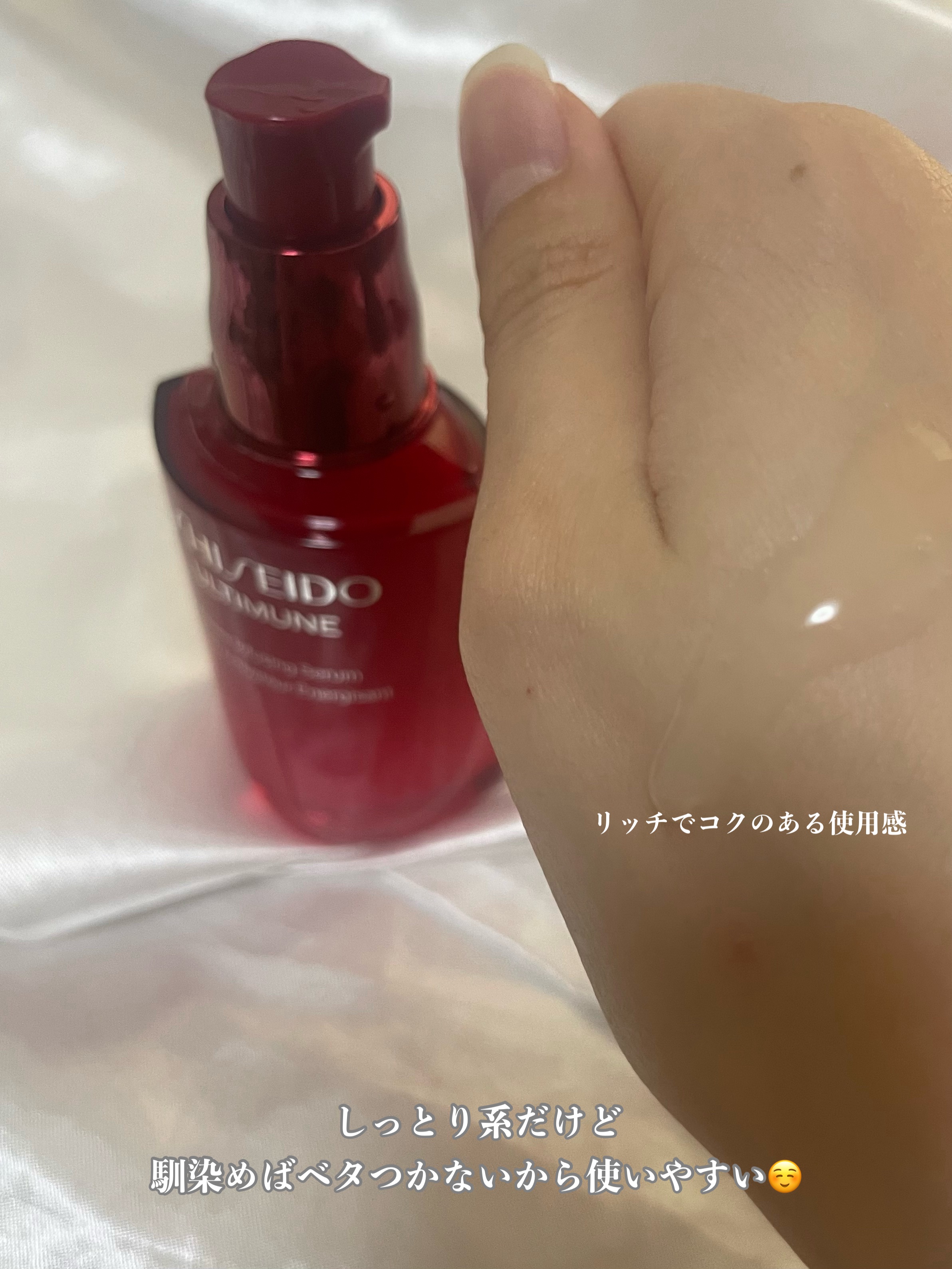アルティミューン パワライジング コンセントレート Ⅲn/SHISEIDO/美容液を使ったクチコミ（3枚目）