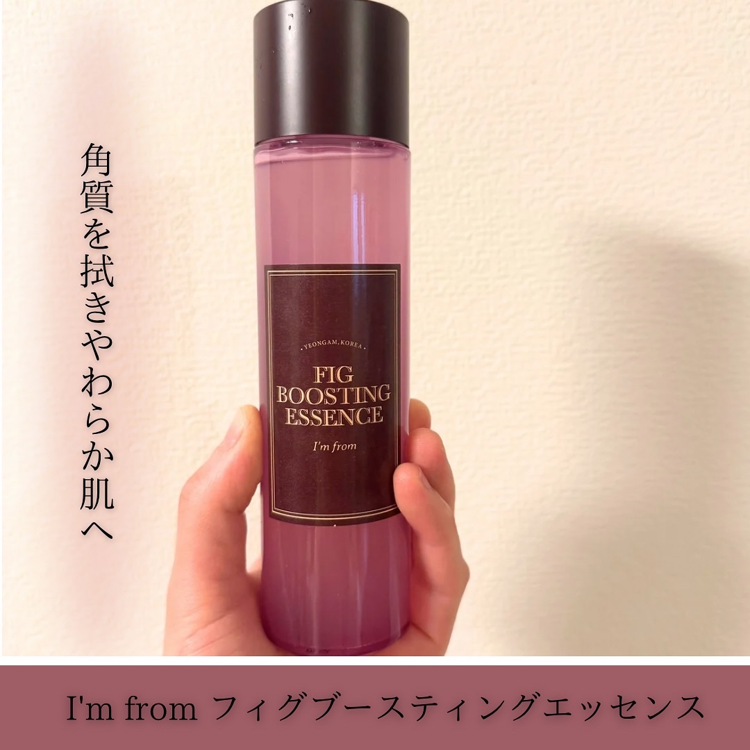 フィグブースティングエッセンス/I'm from/化粧水を使ったクチコミ（1枚目）