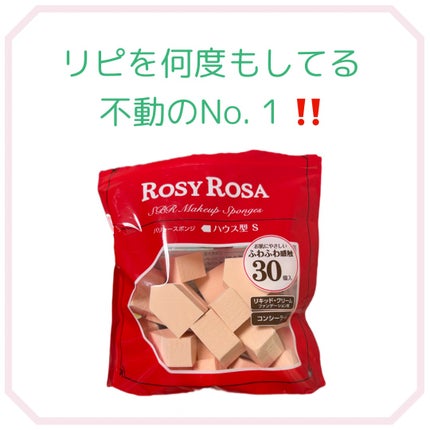 バリュースポンジN ハウス型タイプS 30P/ロージーローザ/パフ・スポンジを使ったクチコミ(1枚目)