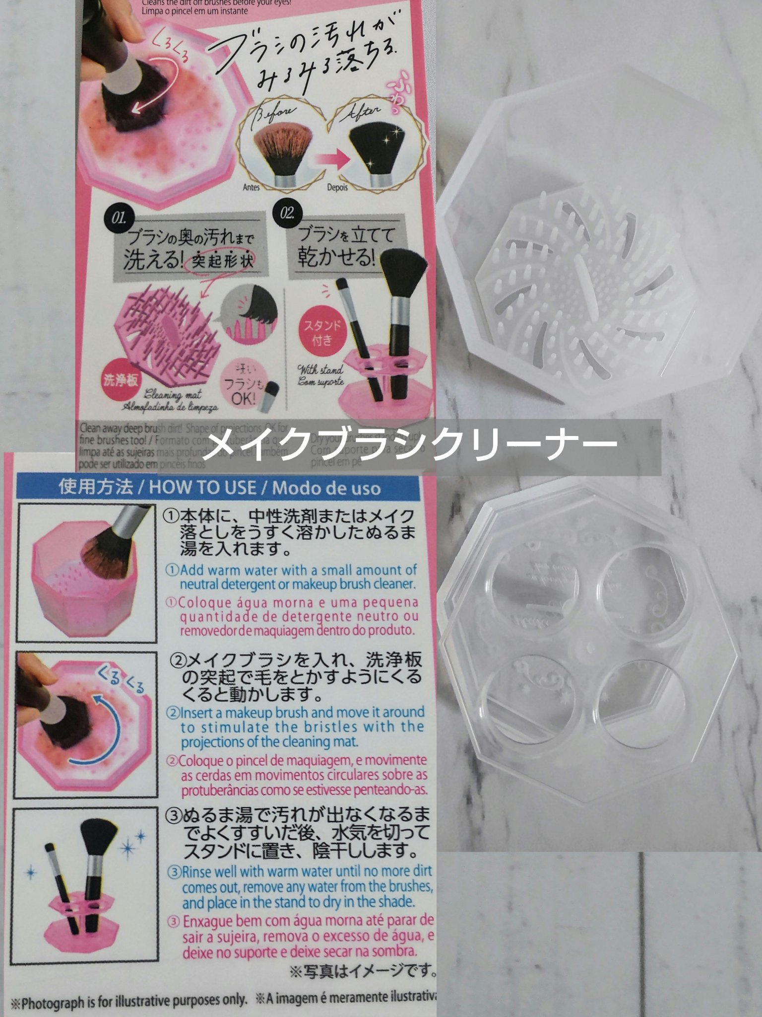 メイクブラシクリーナー/DAISO/その他化粧小物を使ったクチコミ（2枚目）