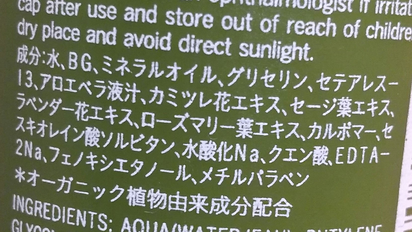 DAISO ORGANIC 保湿乳液のクチコミ「ダイソーにて無添加処方に惹かれ
120ml  100円で購入💰️
使ってみた‼️

DAISO.....」（2枚目）