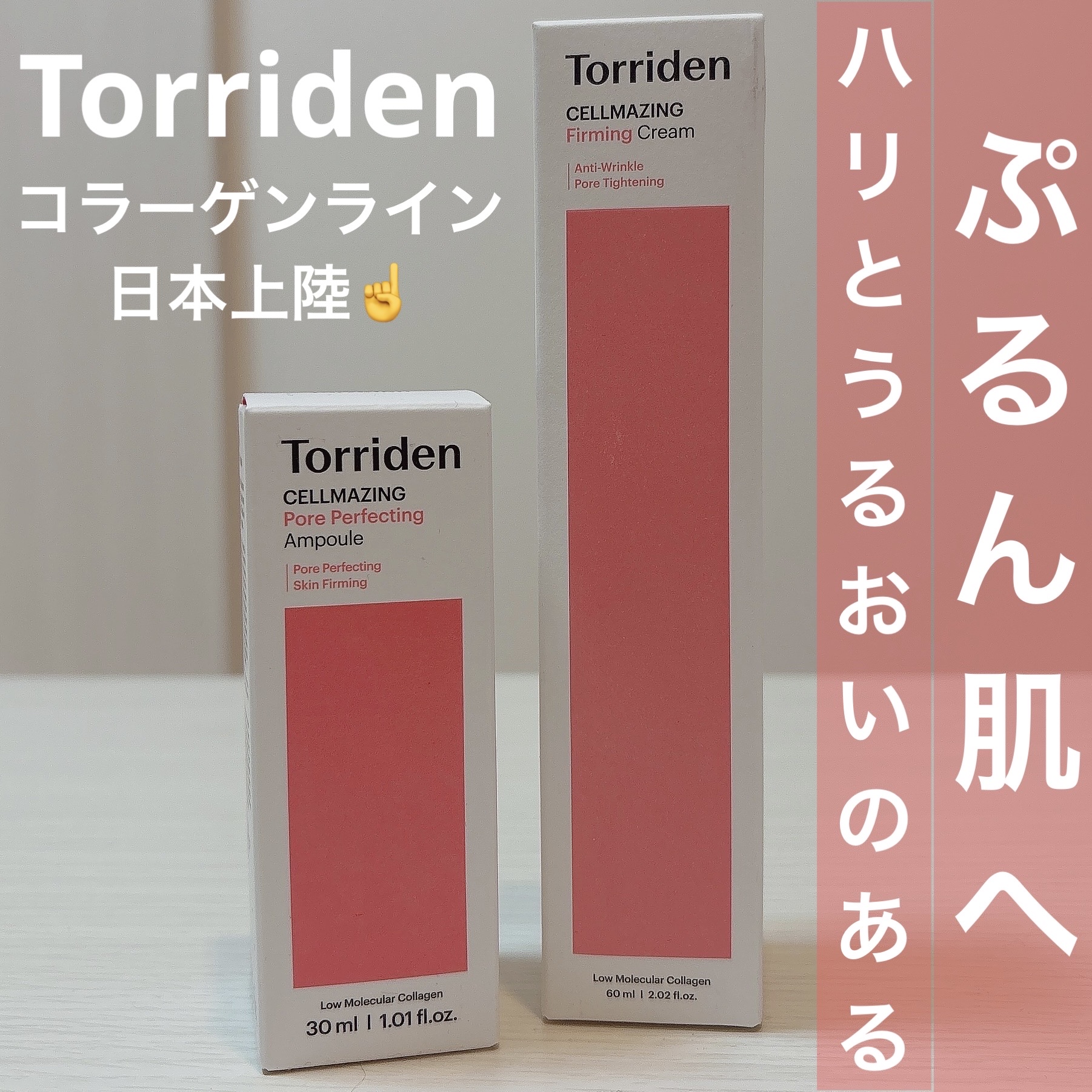 セルメイジング コラーゲン ポア パーフェクティング アンプル/Torriden/美容液を使ったクチコミ（1枚目）