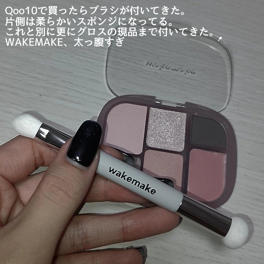 ソフトシアーマルチパレット/wakemake/アイシャドウパレットを使ったクチコミ（2枚目）