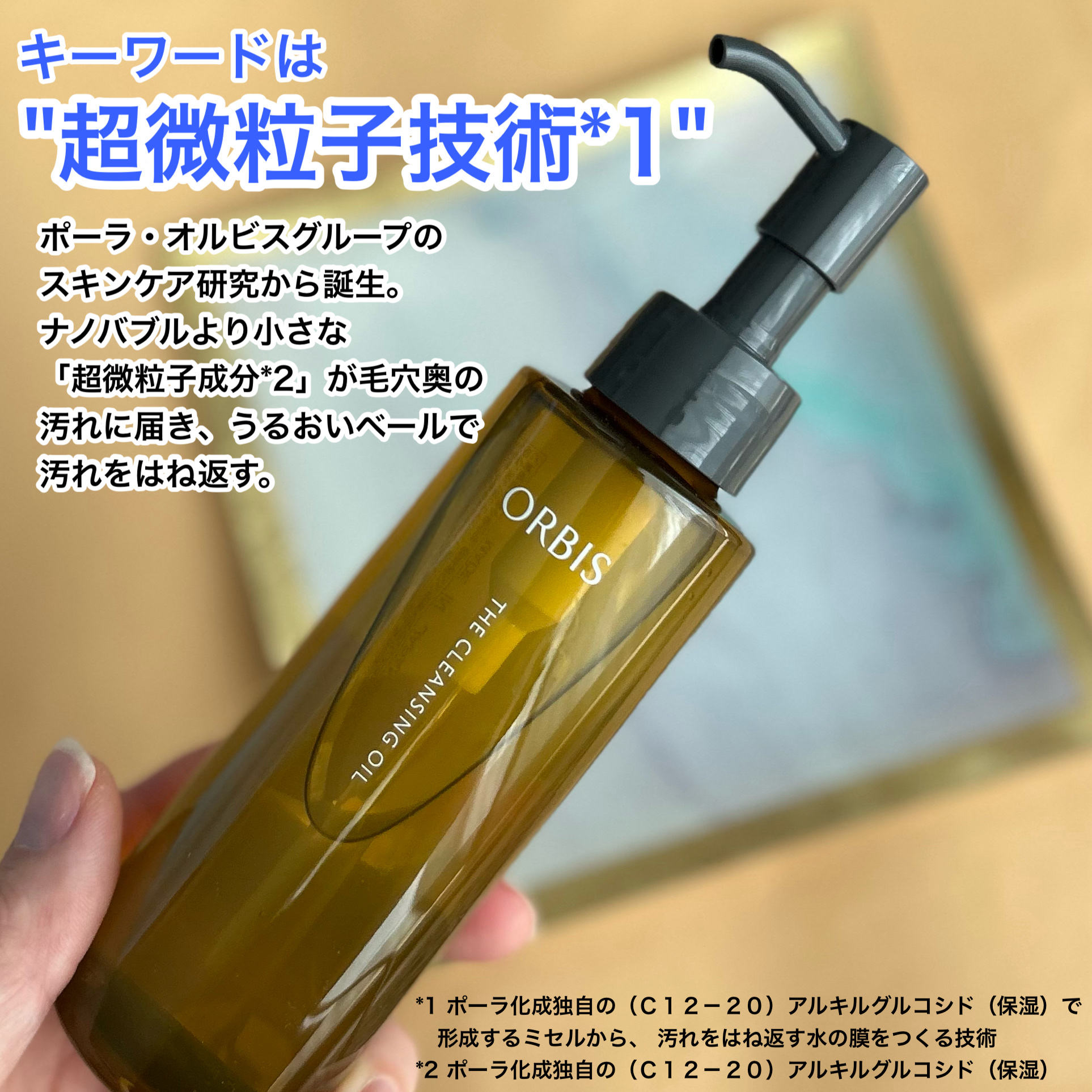 オルビス ザ クレンジング オイル/オルビス/オイルクレンジングを使ったクチコミ（2枚目）