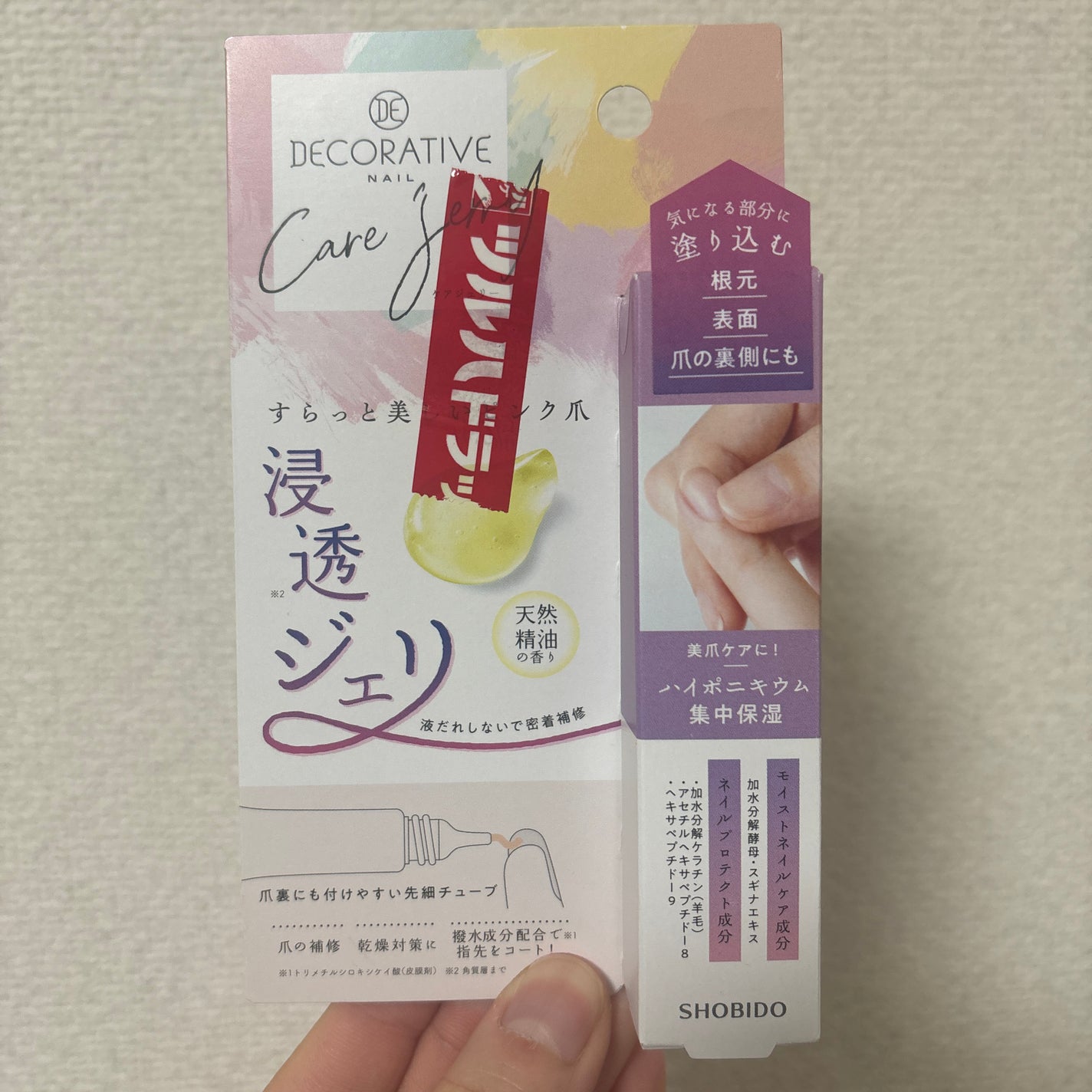デコラティブネイル ケアジェリー/SHOBIDO/ネイルオイル・トリートメントを使ったクチコミ(1枚目)