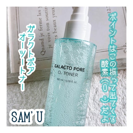 ガラクトポアO₂トナー/SAM'U/化粧水を使ったクチコミ(1枚目)