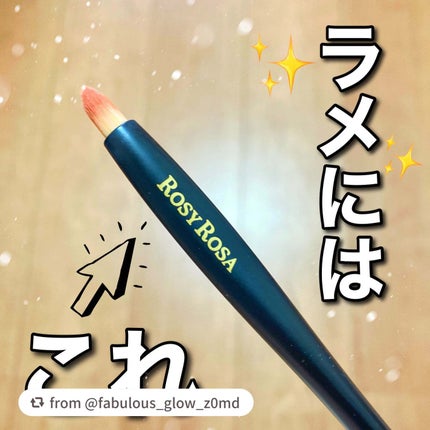 マルチユースブラシ〈ポイント〉/ロージーローザ/メイクブラシを使ったクチコミ(1枚目)