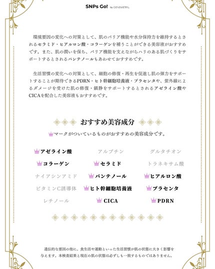 ひーちゃん🍒フォロバ on LIPS 「.SerumNavi遺伝的肌タイプ診断SerumNavi(セラ..」(5枚目)