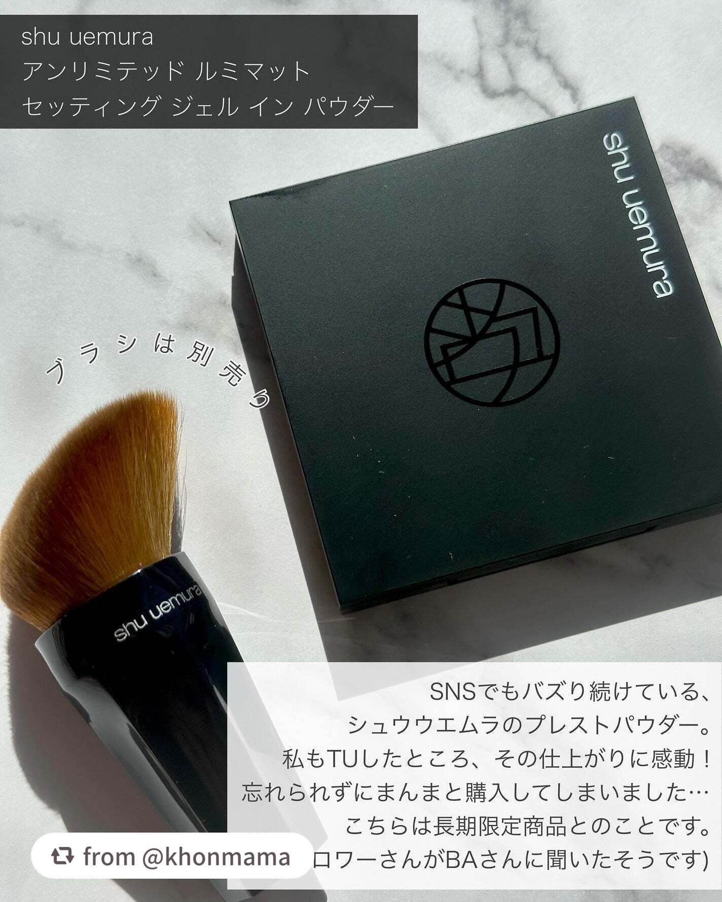 アンリミテッド ルミマット セッティング ジェル イン パウダー/shu uemura/プレストパウダーを使ったクチコミ(2枚目)
