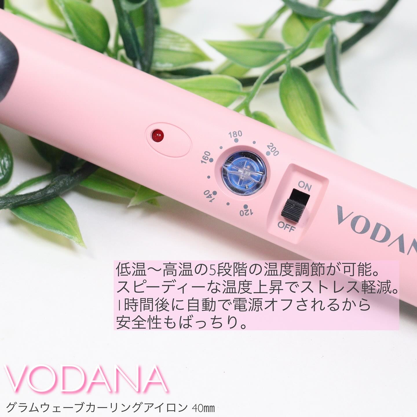 グラムウェーブ カーリングアイロン 36mm/40mm/VODANA (ボダナ)/カールアイロンを使ったクチコミ（2枚目）