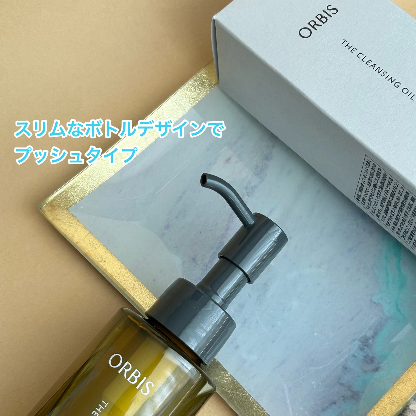 オルビス ザ クレンジング オイル/オルビス/オイルクレンジングを使ったクチコミ(3枚目)