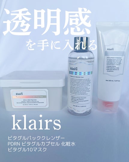 ビタグル10マスク/Klairs/シートマスク・パックを使ったクチコミ(1枚目)