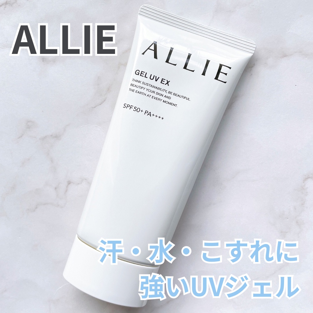 アリィー クロノビューティ ジェルUV EX/アリィー/日焼け止めジェルを使ったクチコミ（1枚目）