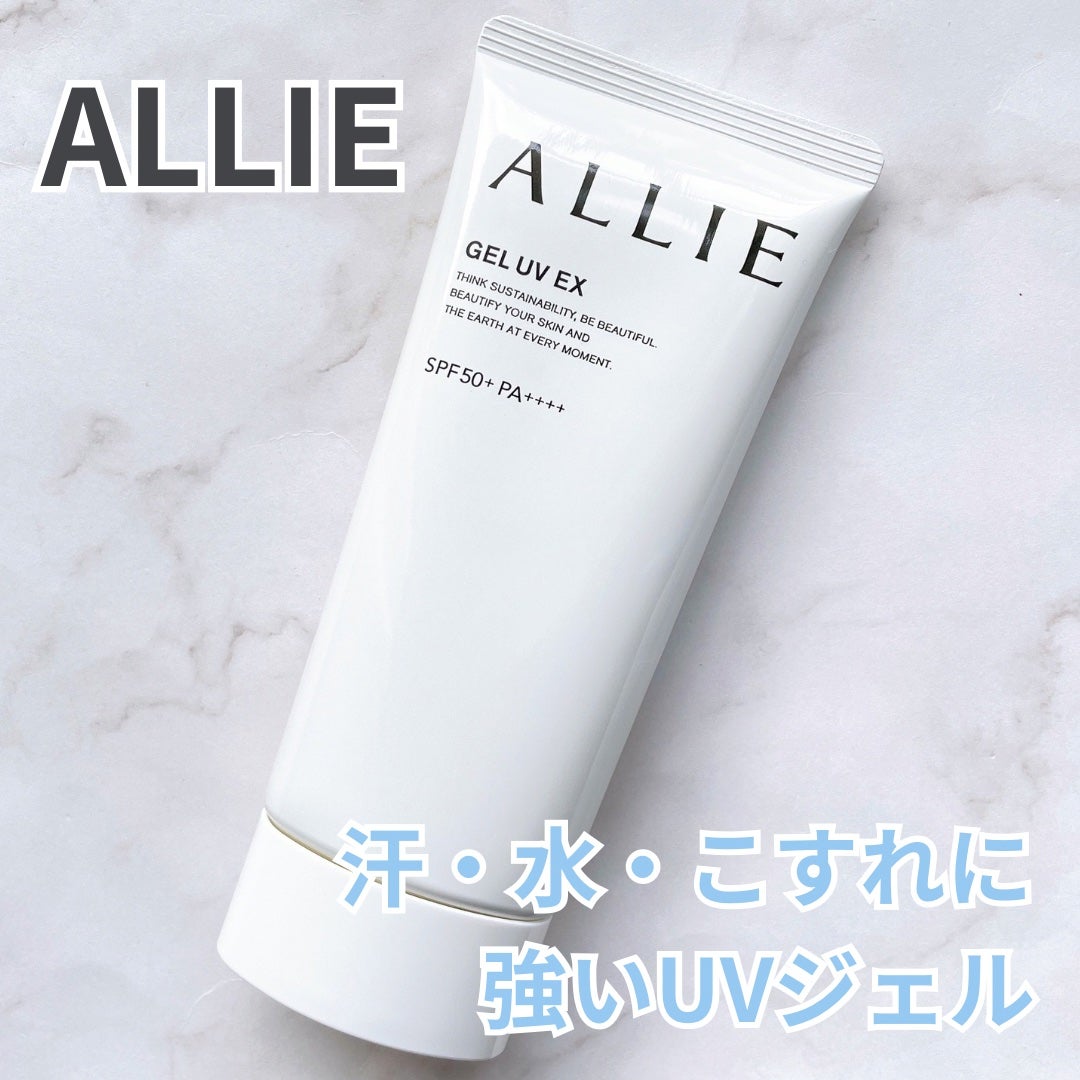 アリィー クロノビューティ ジェルUV EX/アリィー/日焼け止めジェルを使ったクチコミ(1枚目)