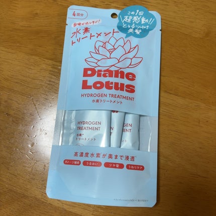 ロータス 水素トリートメント ティー&シトラスの香り/ダイアン/洗い流すヘアトリートメントを使ったクチコミ(1枚目)