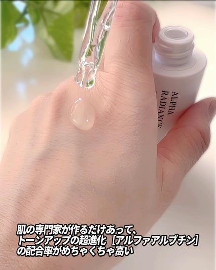 アルファラディアンスグローセラム/BANOBAGI/美容液を使ったクチコミ(4枚目)