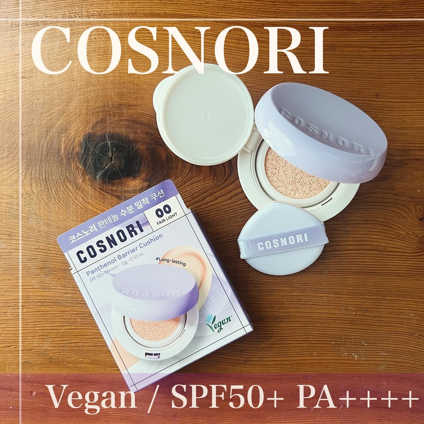 パンテノールバリアクッション/COSNORI/クッションファンデーションを使ったクチコミ（1枚目）