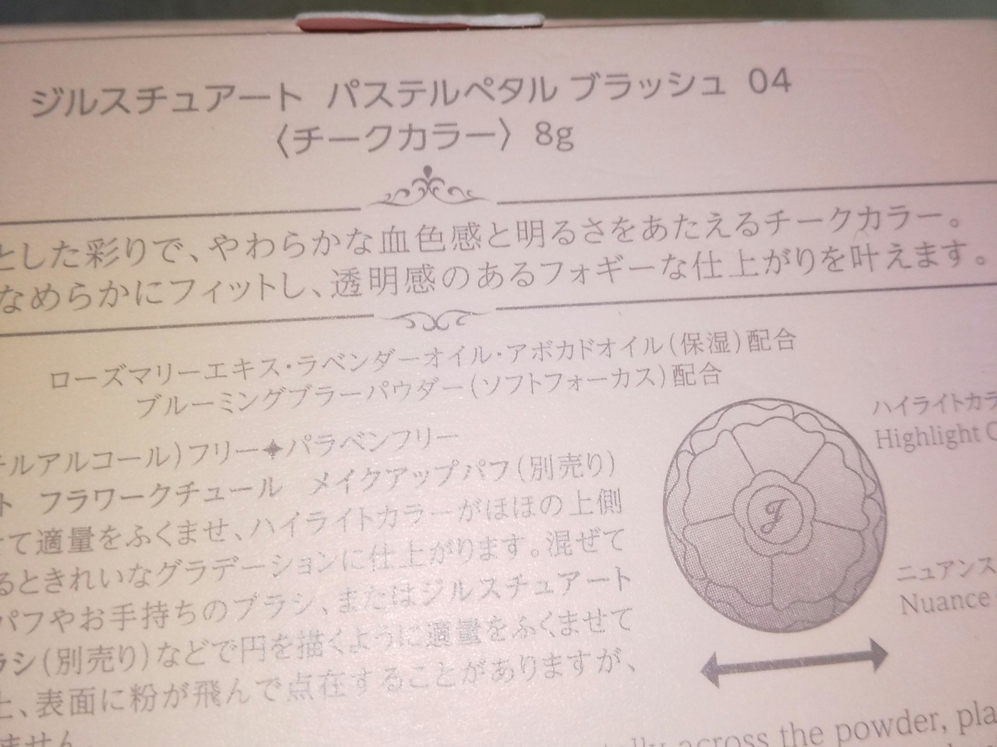 ジルスチュアート　パステルペタル ブラッシュ/JILL STUART/パウダーチークを使ったクチコミ（2枚目）