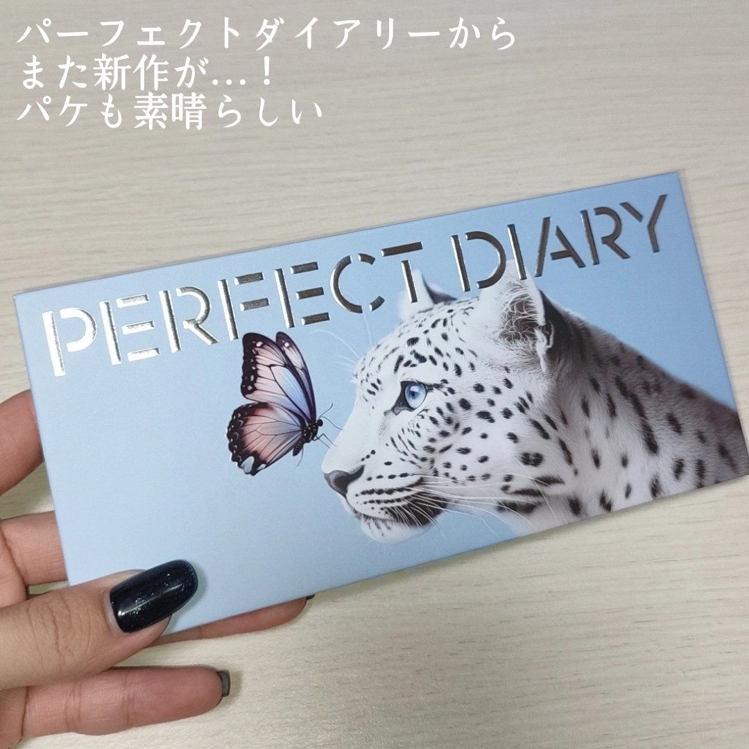 エクスプローラ12色 動物アイシャドウパレット/PERFECT DIARY/アイシャドウパレットを使ったクチコミ（2枚目）