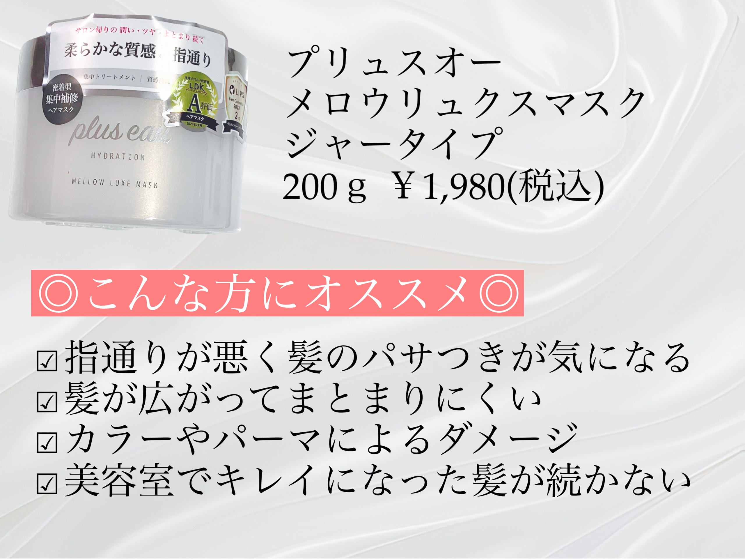 ハイドロミストN/plus eau/アウトバストリートメントを使ったクチコミ（2枚目）