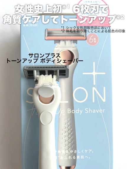 サロンプラス エンザイム ボディ シェービングエマルジョン/サロンプラス/ムダ毛ケアを使ったクチコミ(2枚目)