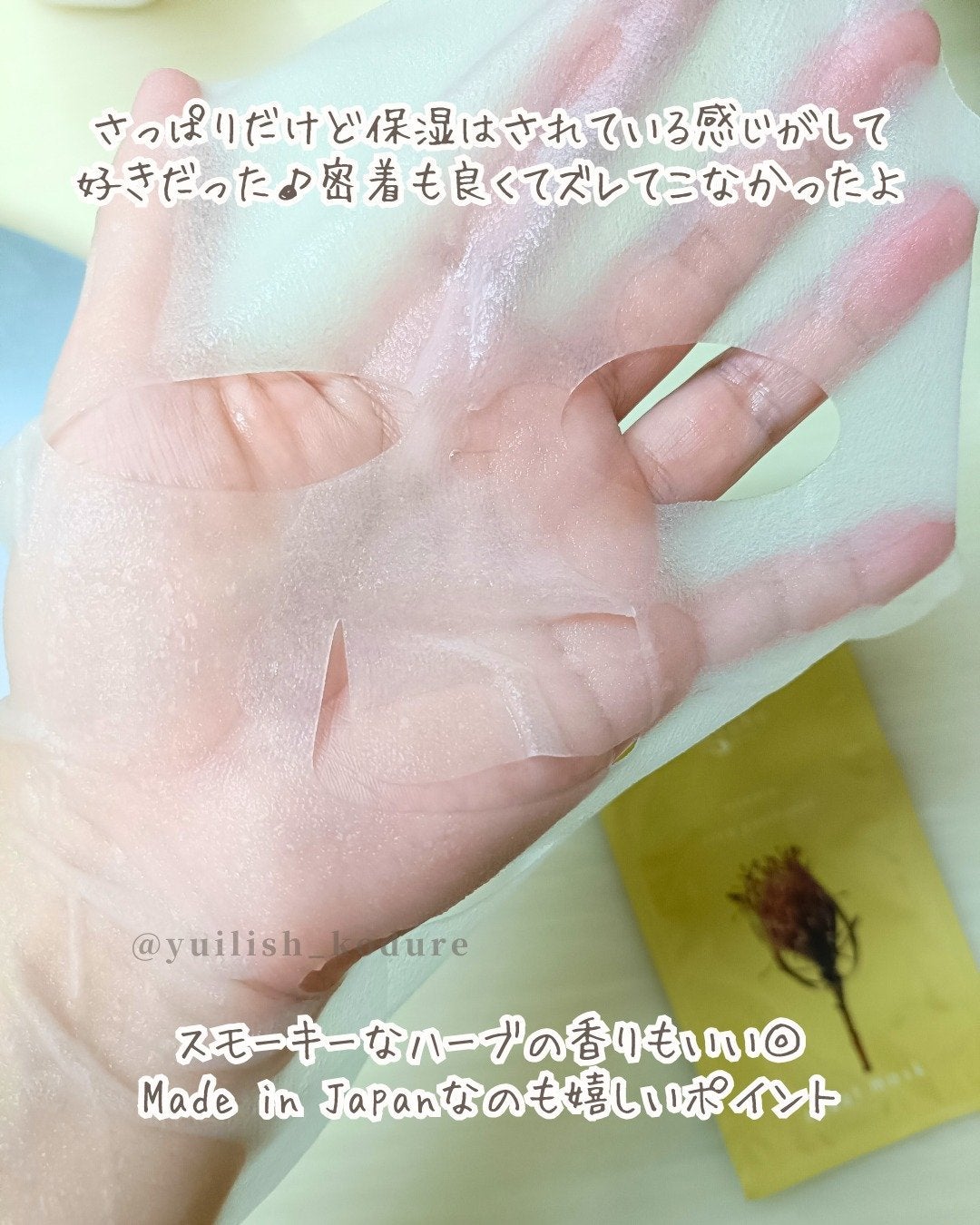 ユイリ@サブスク🎁福袋🛍️アドベントカレンダー on LIPS 「#テミるPR#個人の感想をシェア#正直レビュー#買う前に試した..」(2枚目)