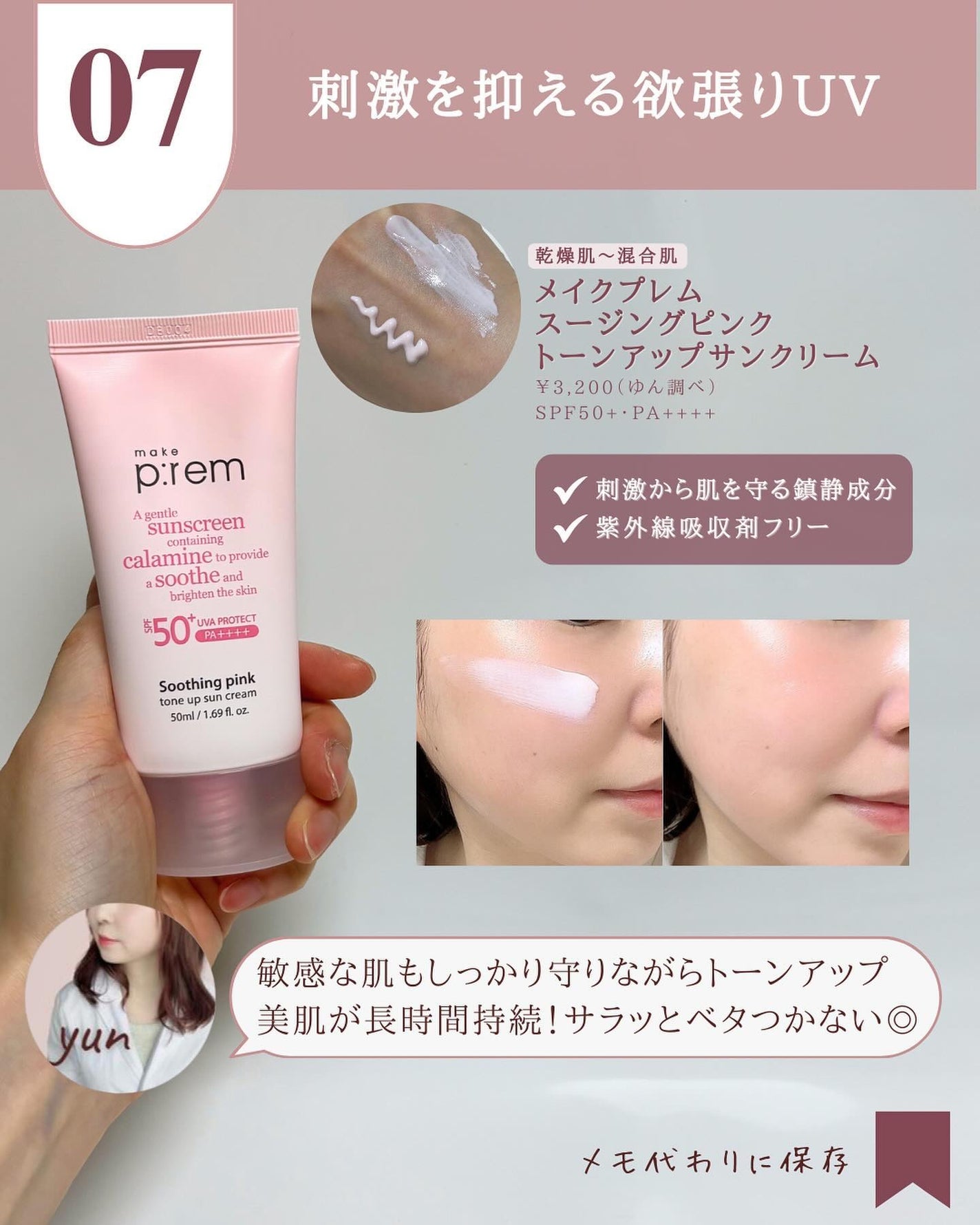 トーニングサンスクリーン100/Cell Fusion C(セルフュージョンシー)/日焼け止めクリームを使ったクチコミ(8枚目)