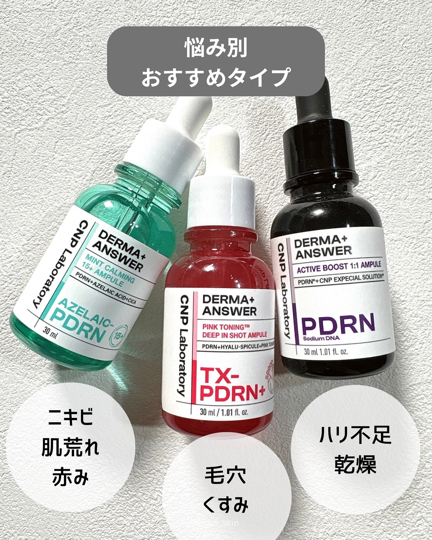 ダーマアンサー PDRN アクティブブースト1:1アンプル/CNP Laboratory/美容液を使ったクチコミ（2枚目）