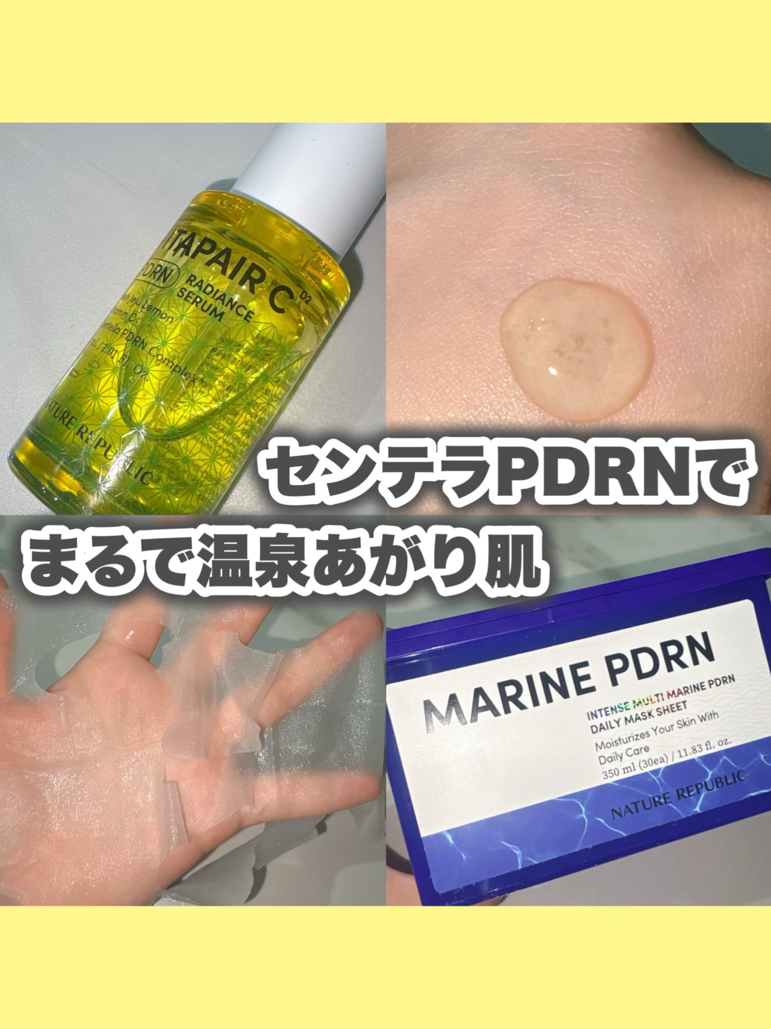 マリンPDRNデイリーシートマスク/ネイチャーリパブリック/シートマスク・パックを使ったクチコミ（1枚目）