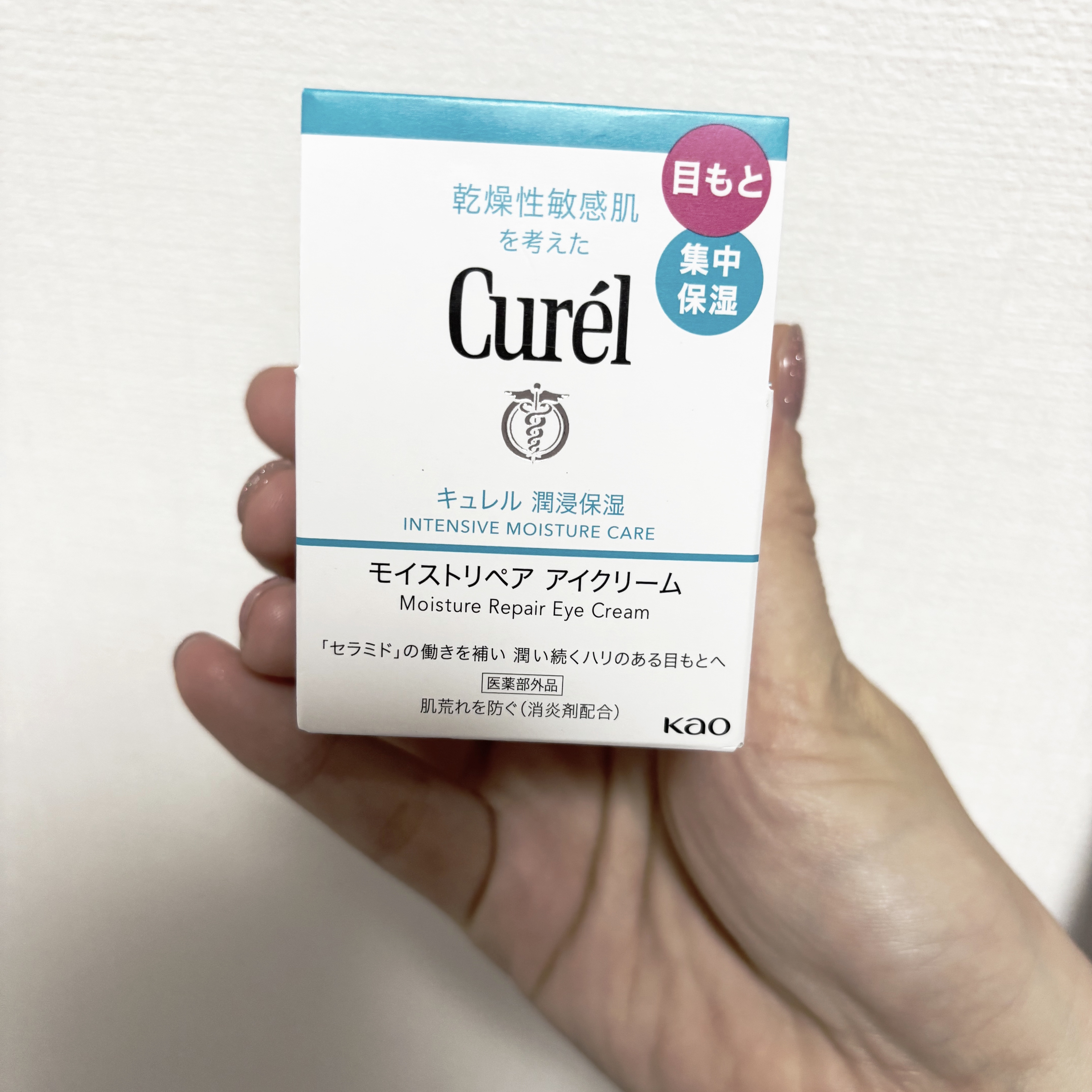 潤浸保湿 モイストリペア アイクリーム/キュレル/アイケア・アイクリームを使ったクチコミ（3枚目）