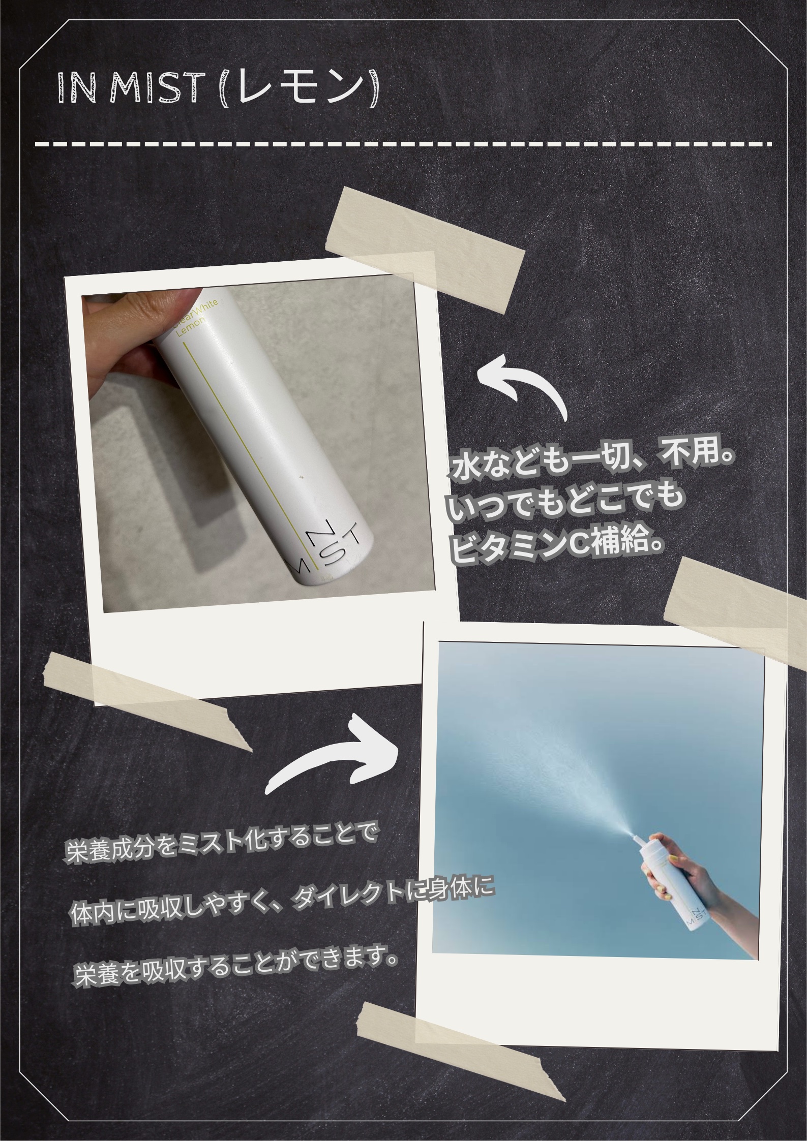 ClearWhite Lemon/IN MIST/健康サプリメントを使ったクチコミ（3枚目）