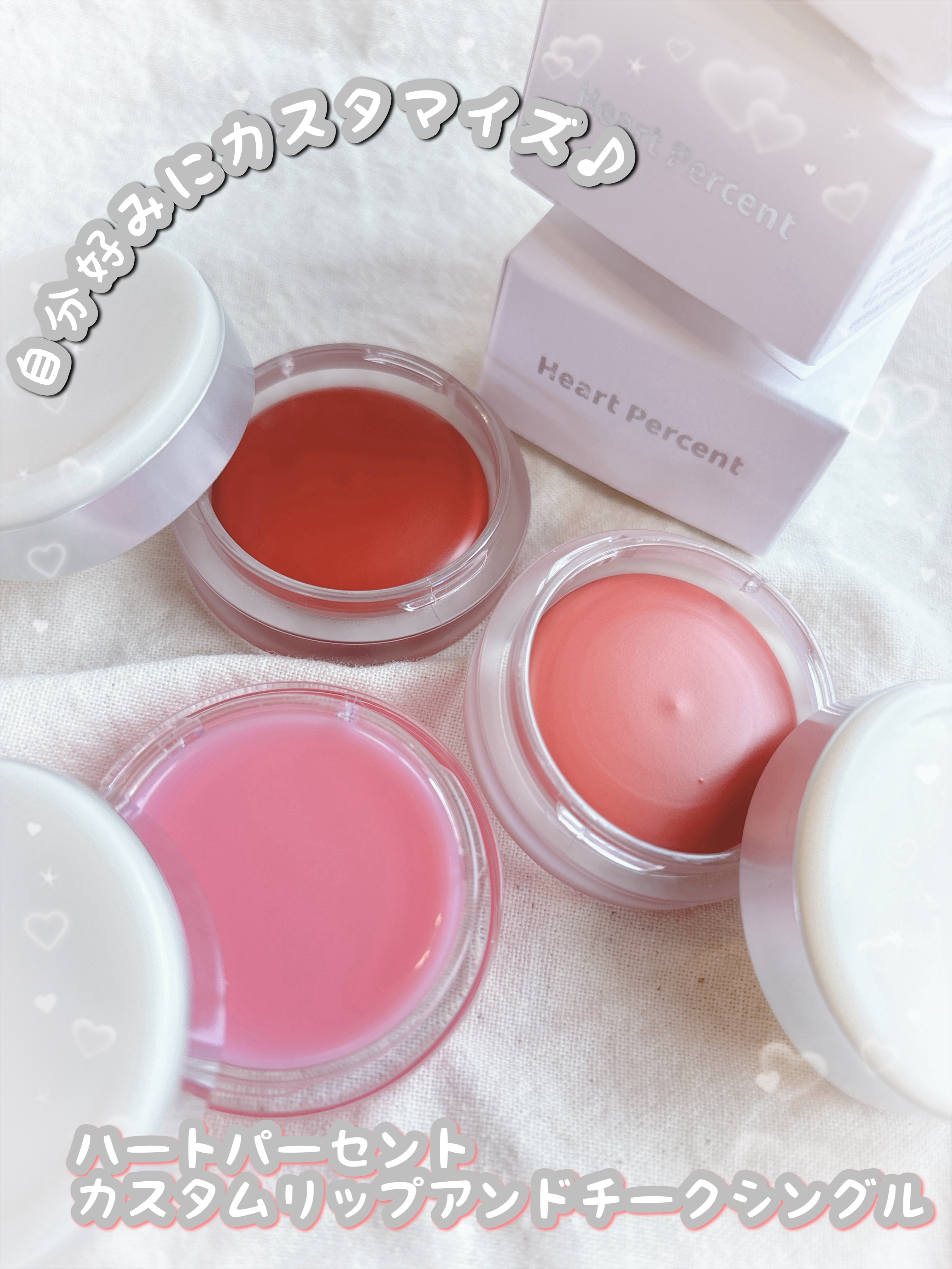 カスタムリップアンドチークシングル D01 デューイグロー/Heart Percent/ジェル・クリームチークを使ったクチコミ（1枚目）