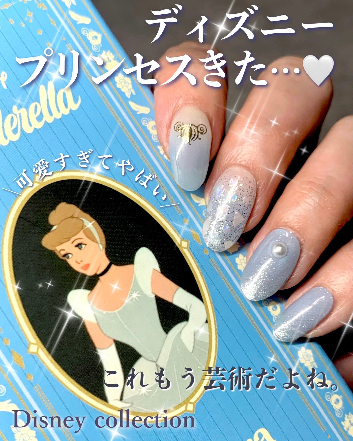 MIRO on LIPS 「これもはや芸術だよね…?🥹👗ディズニープリンセスコレクションき..」(1枚目)