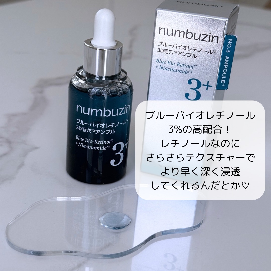 3番 ブルーバイオレチノール3D毛穴アンプル/numbuzin/美容液を使ったクチコミ（2枚目）