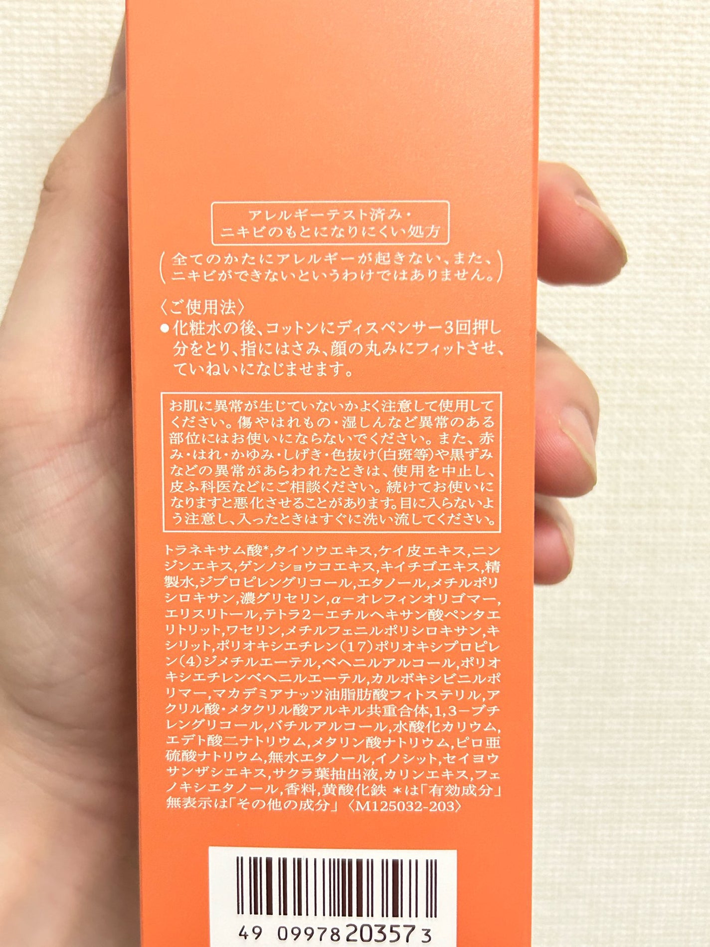 ベネフィーク エマルジョン Ⅰ/BENEFIQUE/乳液を使ったクチコミ(2枚目)