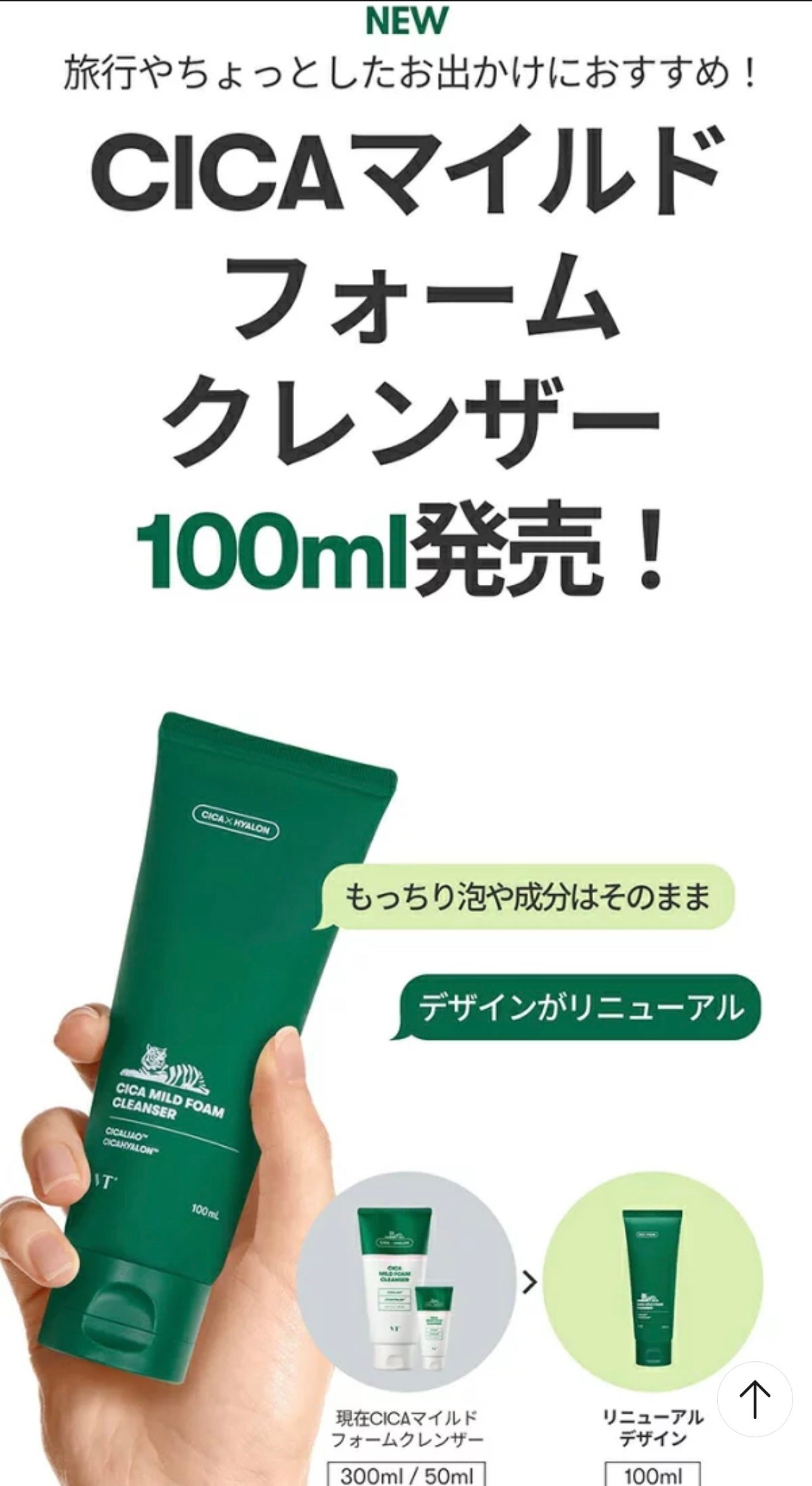 CICA マイルドフォームクレンザー/VT/洗顔フォームを使ったクチコミ(4枚目)
