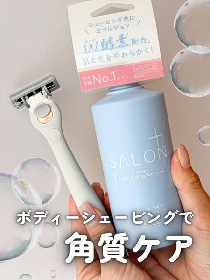 サロンプラス エンザイム ボディ シェービングエマルジョン/サロンプラス/ムダ毛ケアを使ったクチコミ(1枚目)
