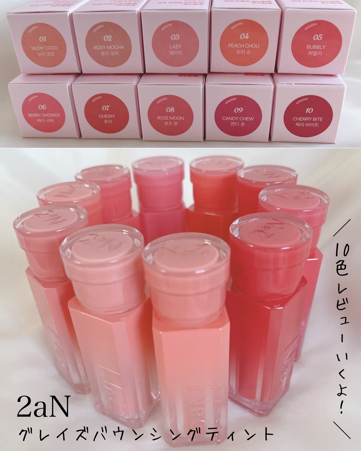 グレイズバウンシングティント/2aN/リップティントを使ったクチコミ(2枚目)